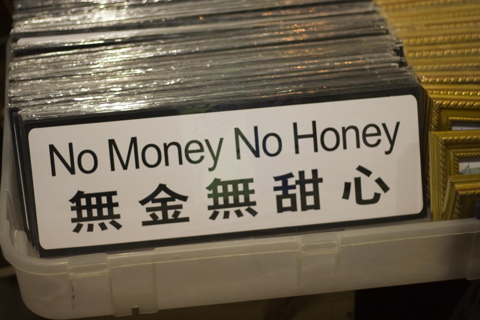 No money