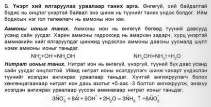 анион катион таних on emaze