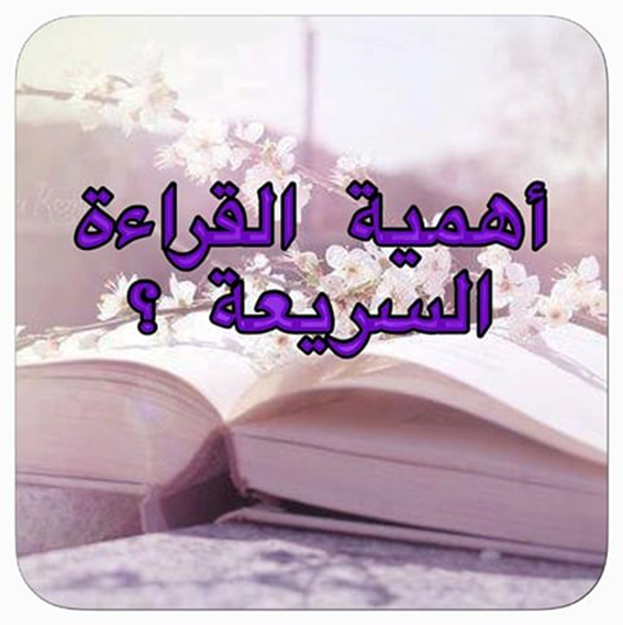 ماهي قراءة التمشيط