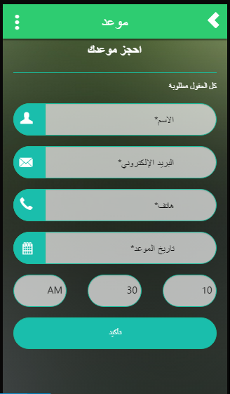 mobile app at emaze Presentation