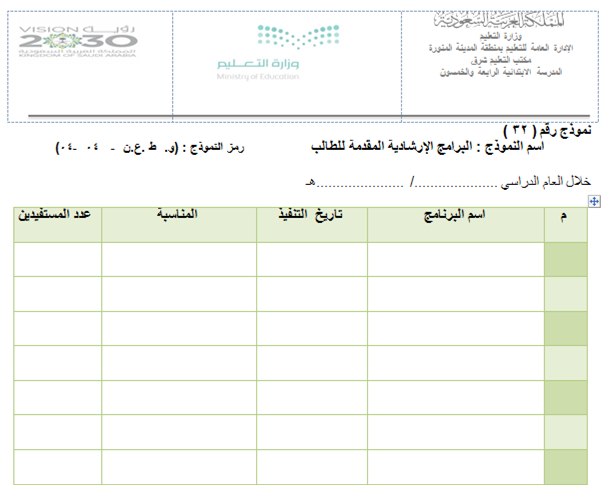 سجلات وكيل المدرسة