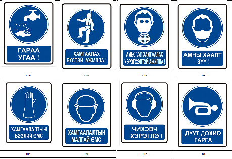 Барилга, on emaze
