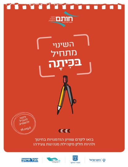 יום זרקור at emaze Presentation