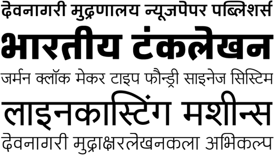 Шрифт санскрит. Лигатуры деванагари. Деванагари санскрит. Шрифт деванагари санскрит. Деванагари лигатуры санскрит лигатуры.
