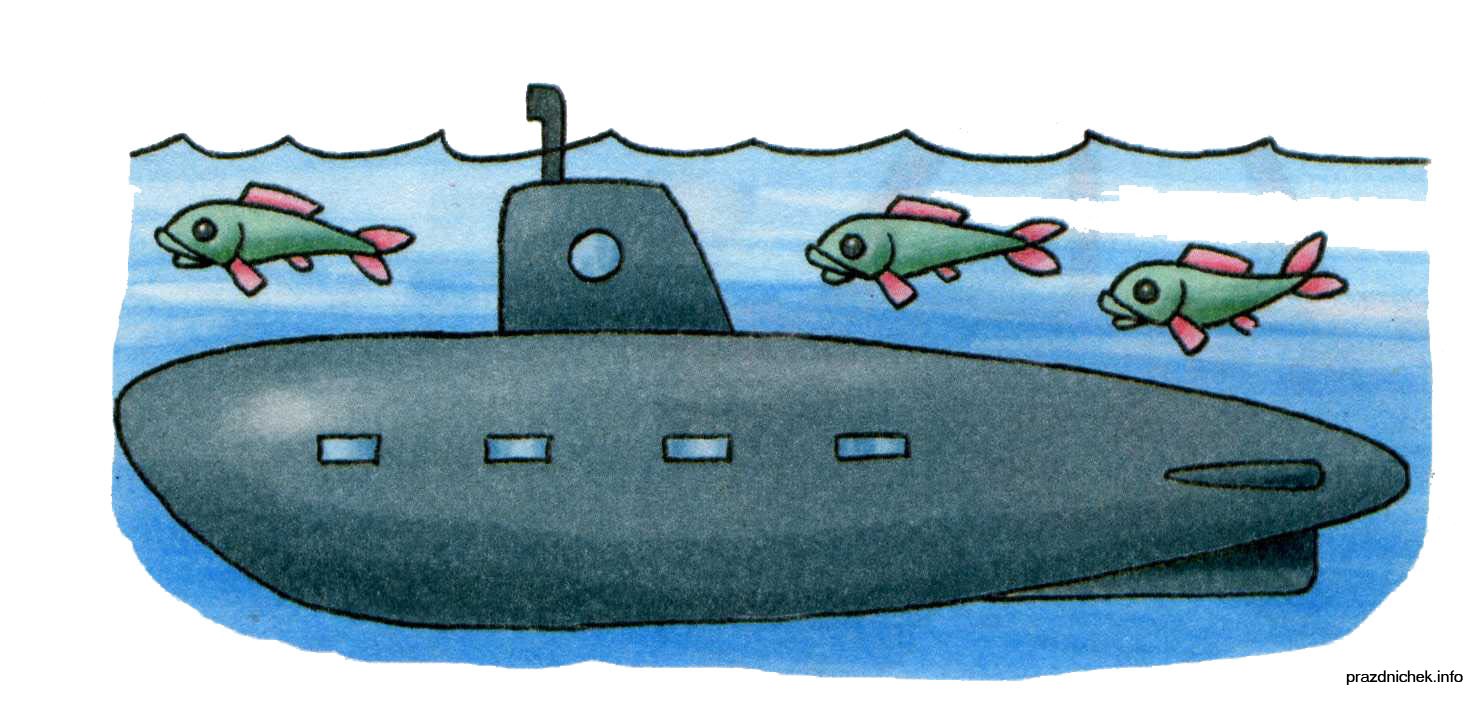 День подводника в детском саду. Рисунок подводной лодки. Рисунок подводной лодки для детей. Подводная лодка для детей. Подводная лодка рисунок для детей.