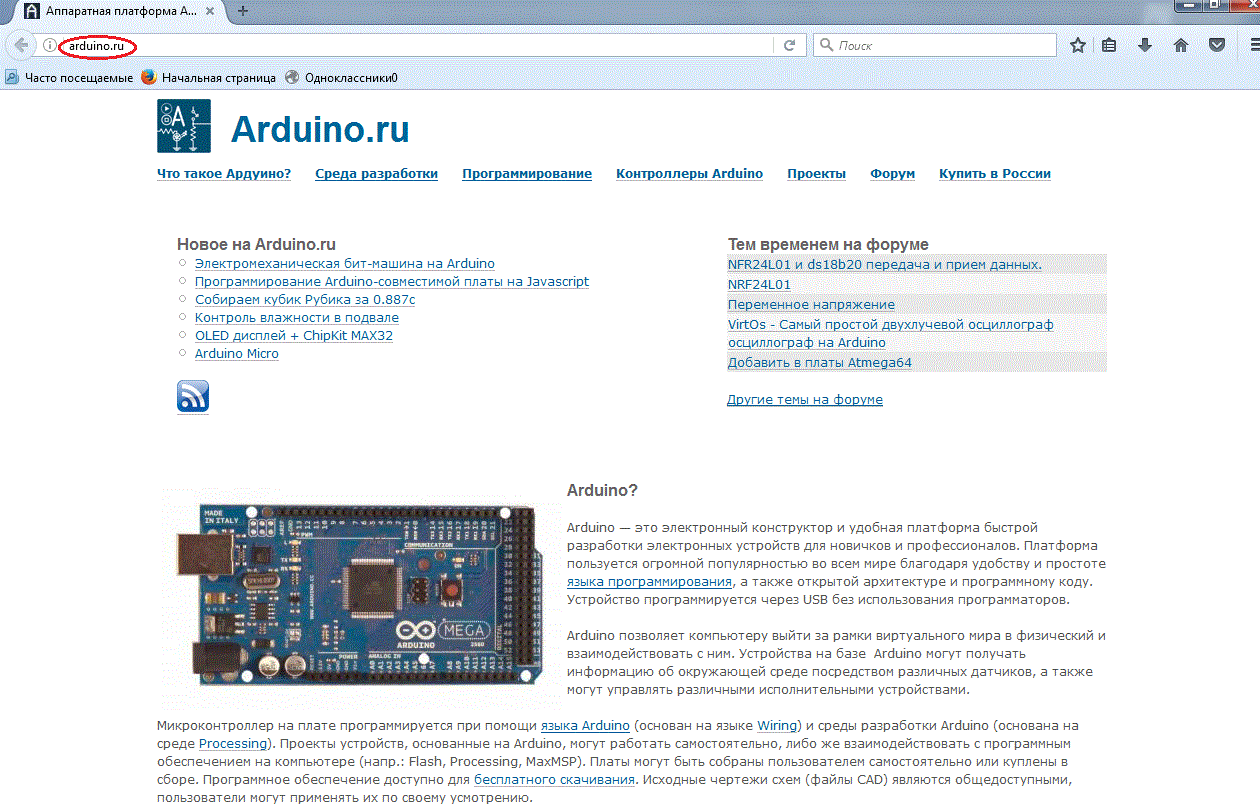 Темы ардуино. Среда ардуино описание. ардуино платформа для разработки. среда разработки для платформы arduino (. перемещающаяся платформа для arduino.
