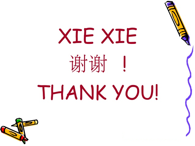 Как будет на китайском спасибо. Спасибо по китайски. Xie Xie иероглиф. Спасибо Китай. Xie Xie по китайски.