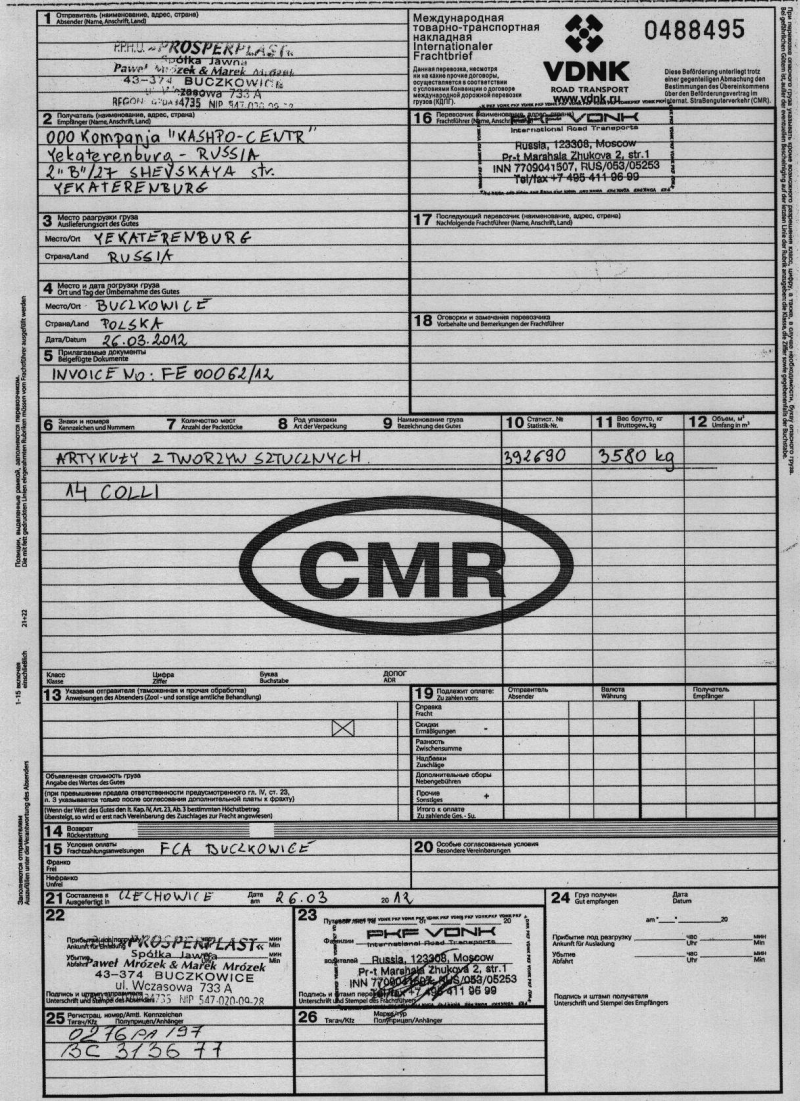 Правила заполнения смр. Международная автомобильная накладная (CMR). Международная накладная СМР. СМР это транспортная накладная. СМР Международная транспортная накладная
