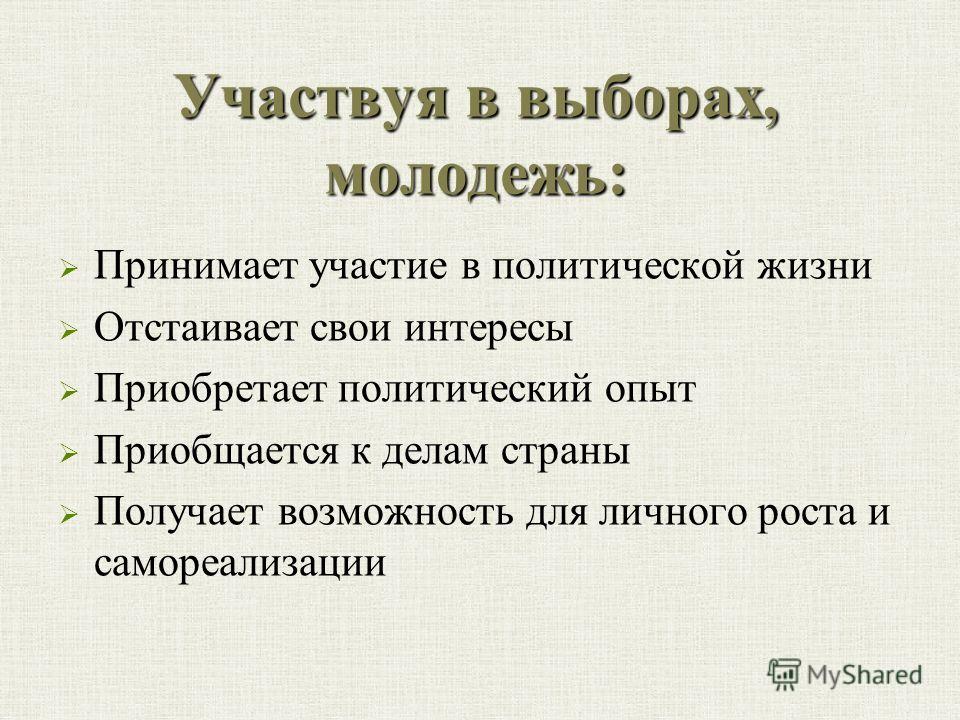 Обязательно приму участие