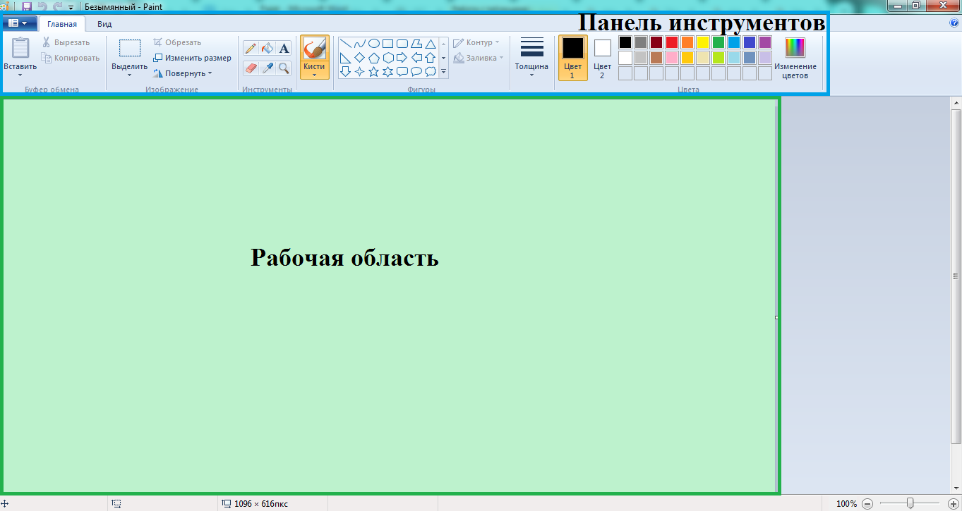 Изменить заливку картинки онлайн