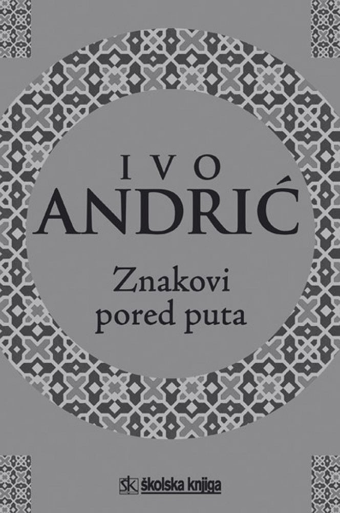 Иво Андрић on emaze