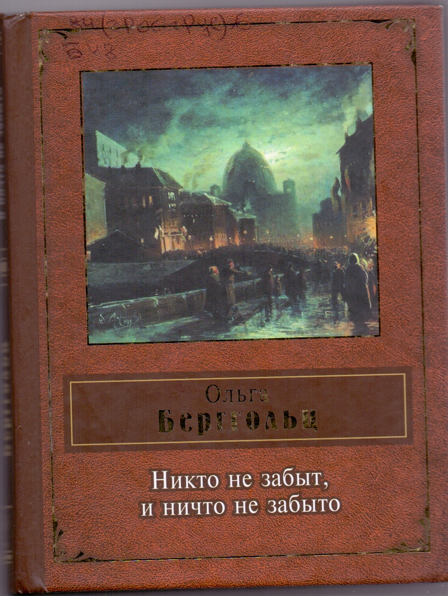 900 дней мужества at emaze Presentation