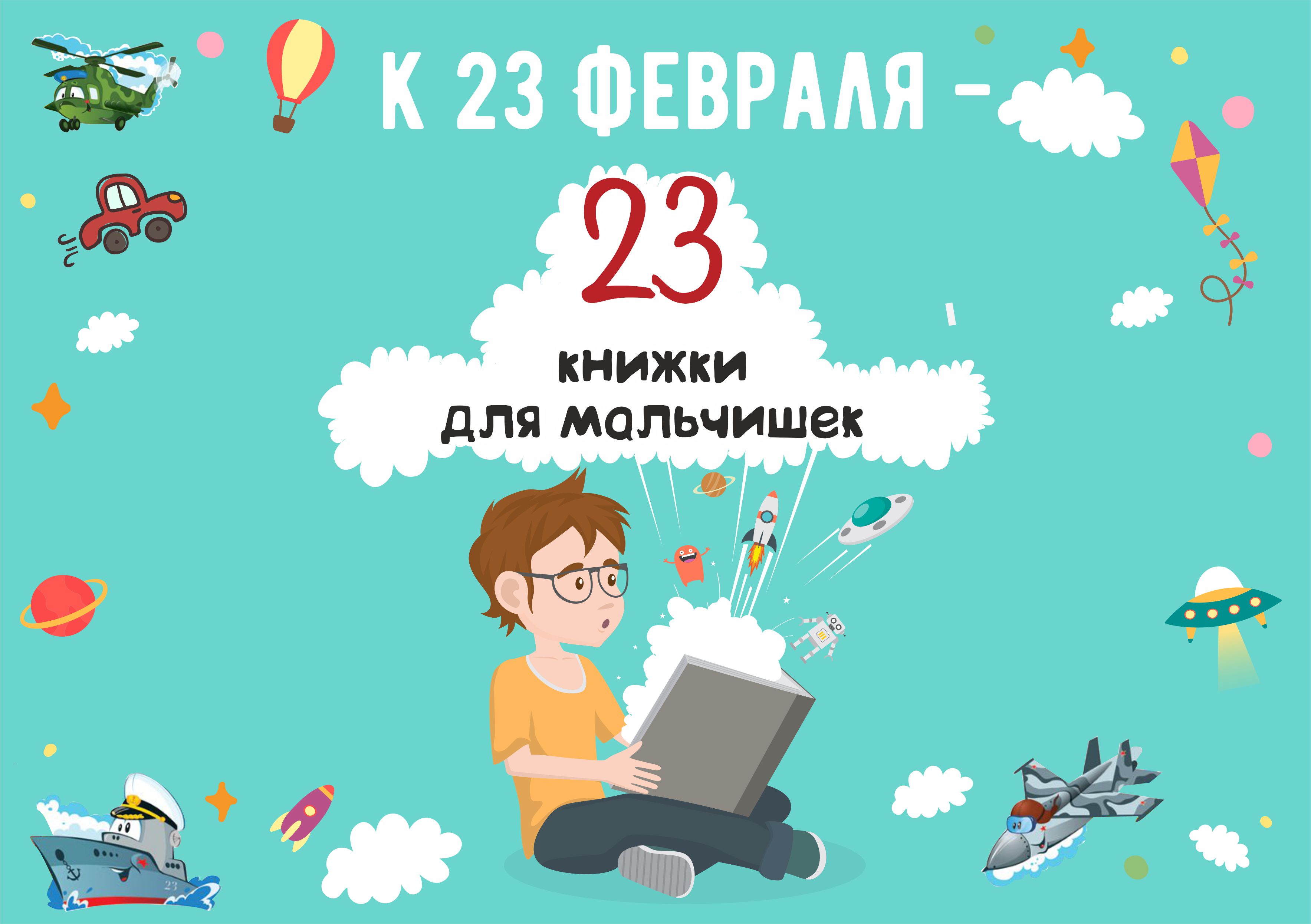 Книга 23