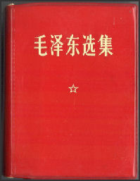 Книги мао. Mao Zedong the little Red book. Красная книжица Мао. Красная книжица Мао оригинал. Красная книжица Мао Цзэдун обложка.