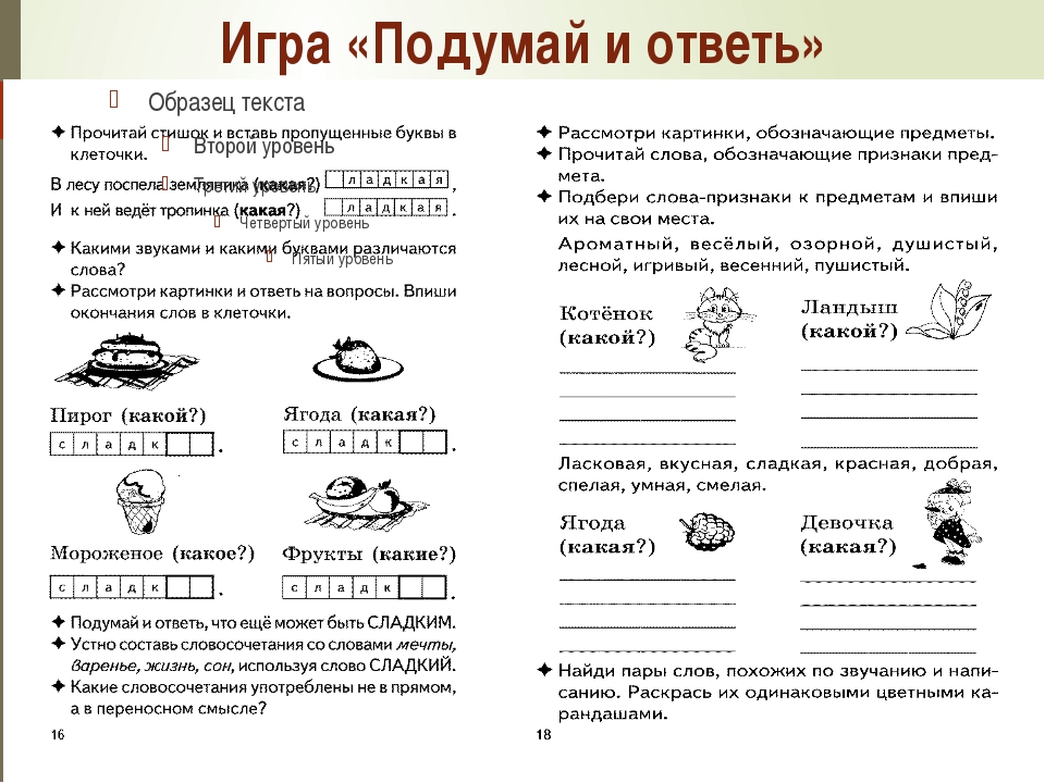 Логопедическое занятие по коррекции дисграфии. Упражнения для исправления дислексии и дисграфии у детей. Коррекция дисграфия и дислексия задания. Дисграфия у младших школьников 4 класс коррекция упражнения. Дислексия у младших школьников коррекция упражнения.