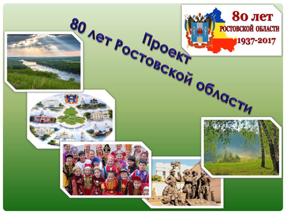 Начались презентации работ участников конкурса "Лучший IT-проект Ростовской обла