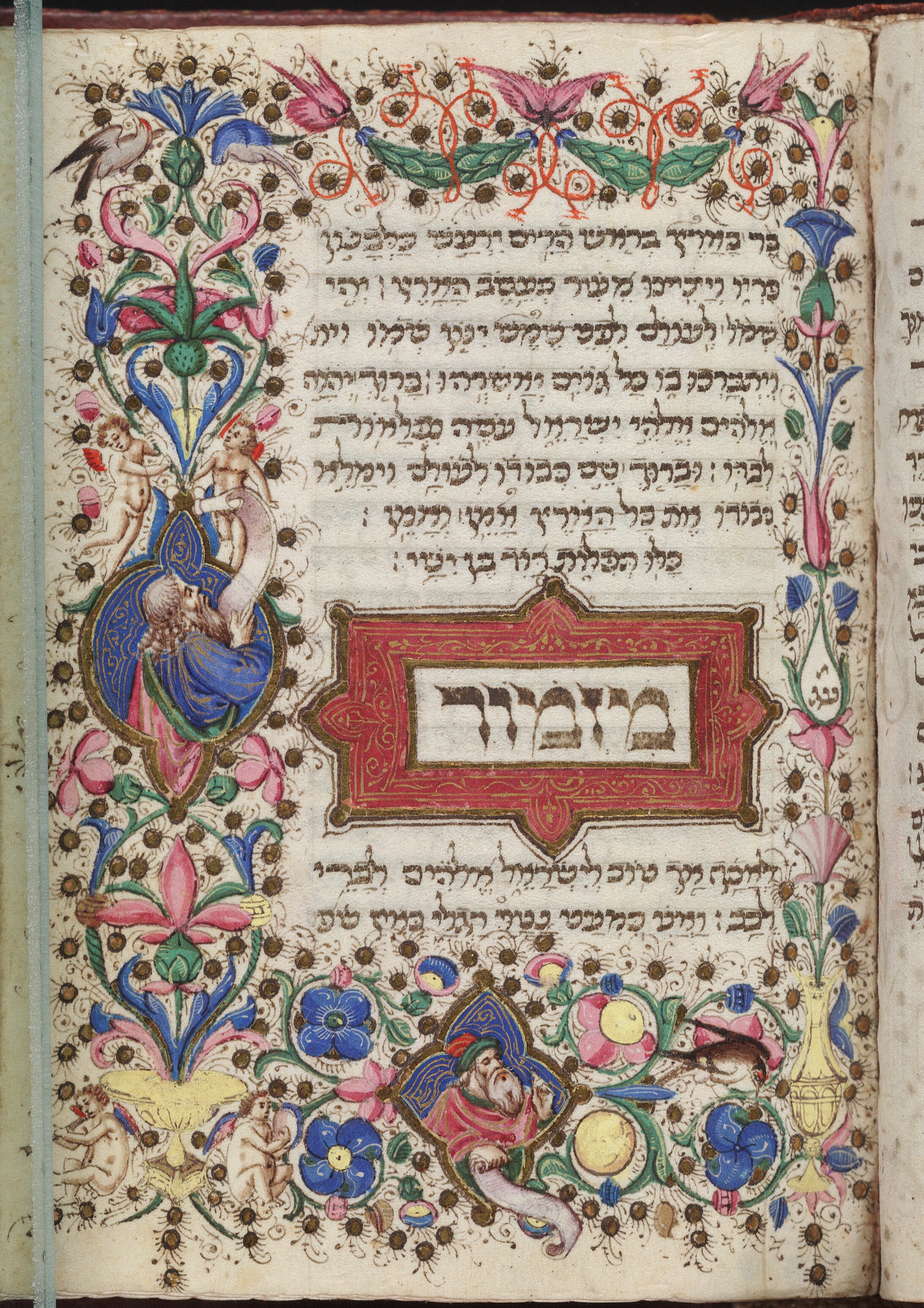 Italian Style Hebrew Illumination