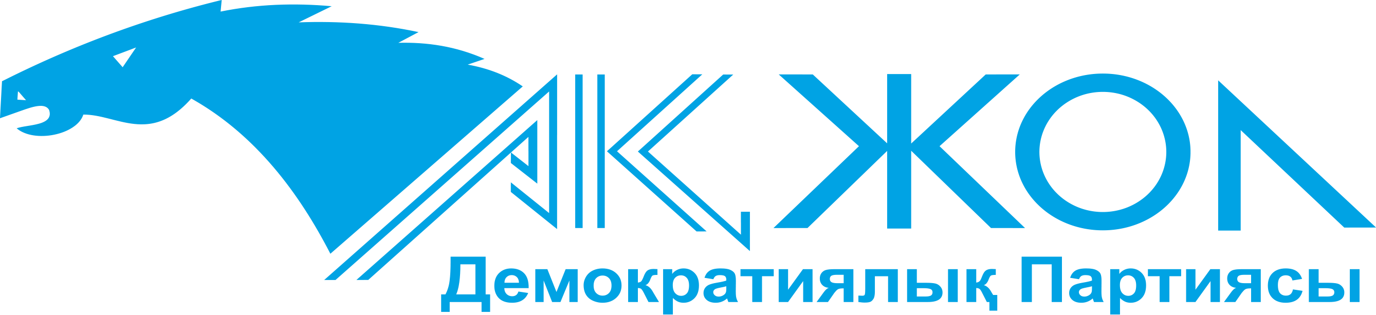 Ак жол картинка