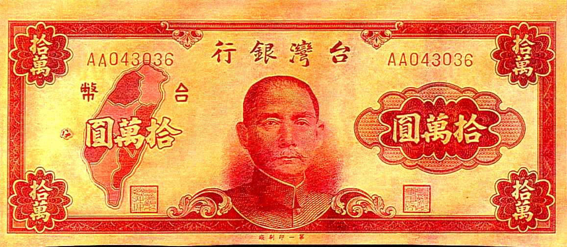 Купюра Китай 1947. Доллары старого образца в Тайланде. Южно корейские войны бумажка 100000. Старые доллары в тайланде 2024