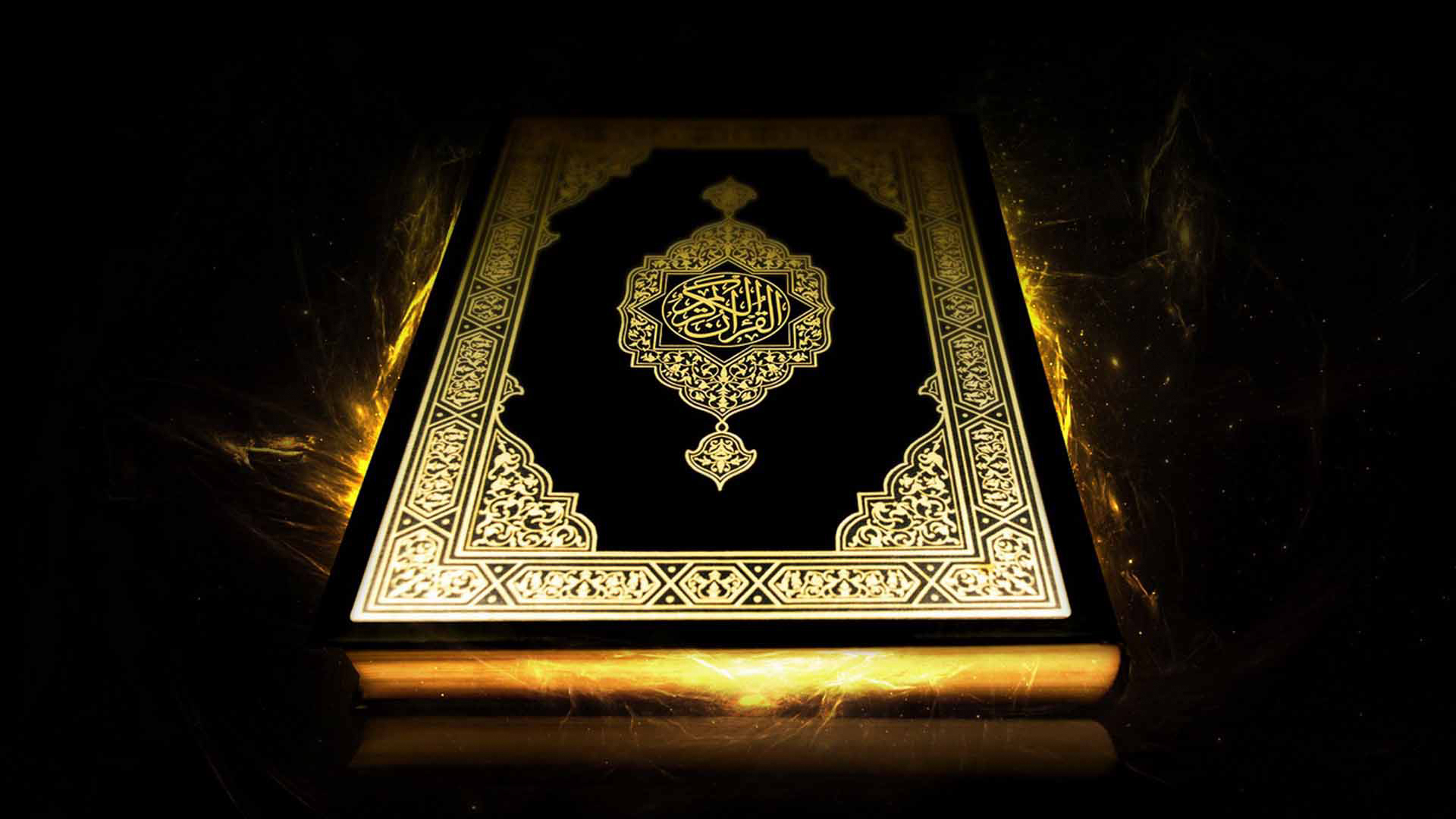 Красивая коран mp3. Книга куран.