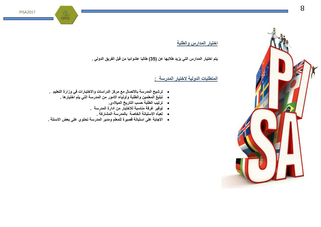 نماذج اختبار بيزا علوم السعودية