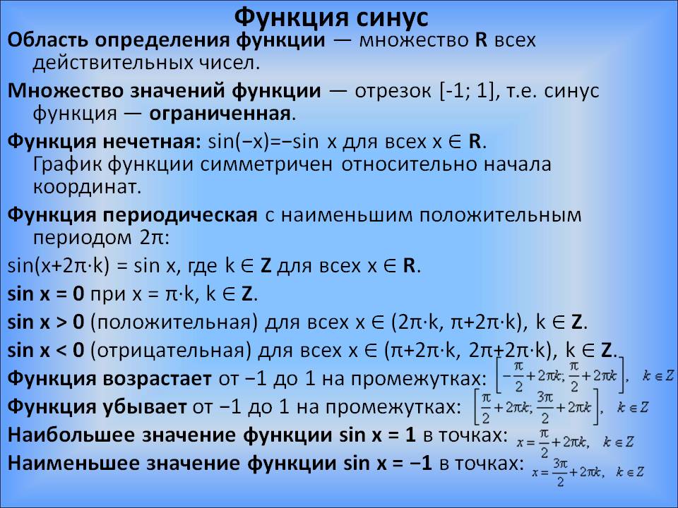 1 множества функции