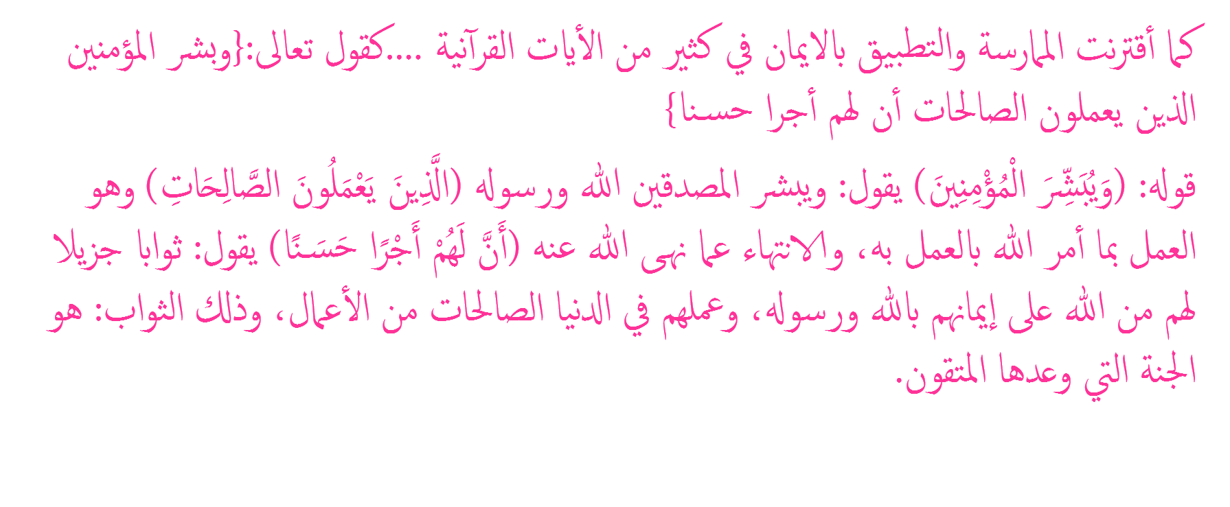 صور بسم الله الرحمن الرحيم