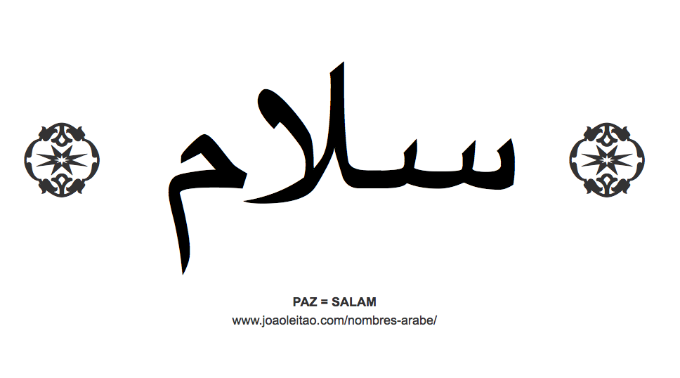 Салам на арабском. Салам по арабски. Салям на арабском. Салам алейкум на арабском. Салом надпись на арабский.