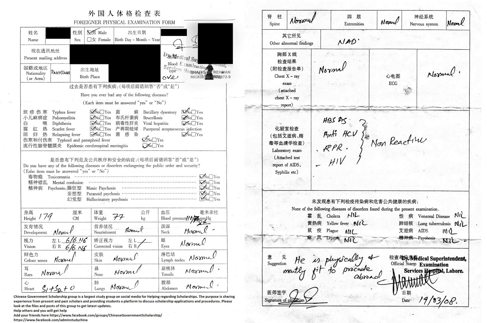 Physical examination form. Foreigner physical examination form China. Physical examination record for Foreigner China.