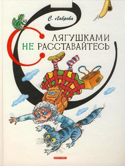 Заколдованная буква читать сказку онлайн Драгунский В