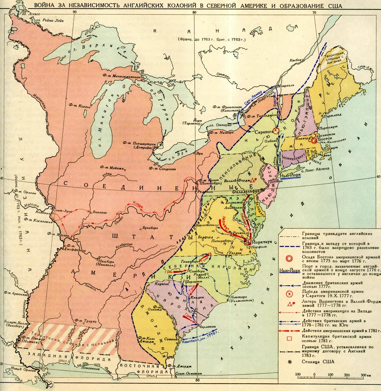 Сша 8 класс. Война за независимость США 1775-1783 карта. Война за независимость английских колоний в Северной Америке. Карта война за независимость английских колоний в Северной Америке. Английские колонии в Северной Америке карта 17 век.