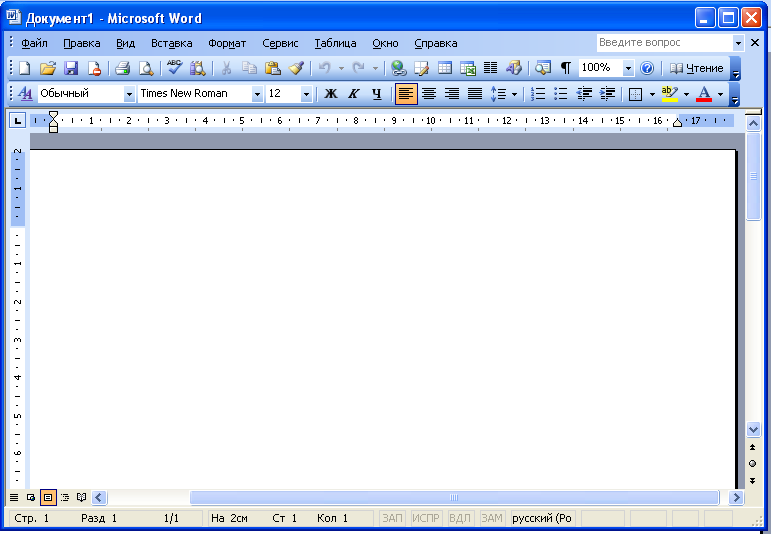 Бесплатная программа microsoft word. Текстовый редактор Майкрософт ворд. Программное обеспечение Microsoft Word. Версии Microsoft Office Word. Приложение документ ворд на компьютер.