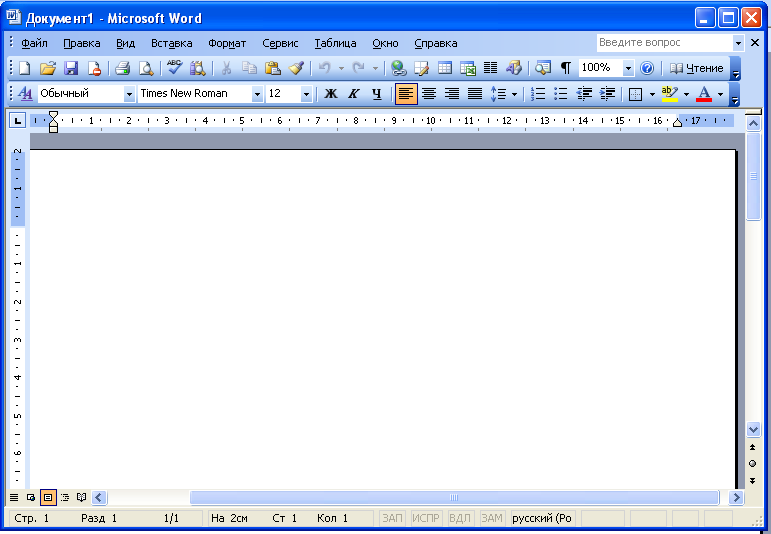 0 word. Основные элементы MS Word 2003. Майкрософт ворд 2010 картинка. Ярлык программы MS Word. Окно приложения ворд.