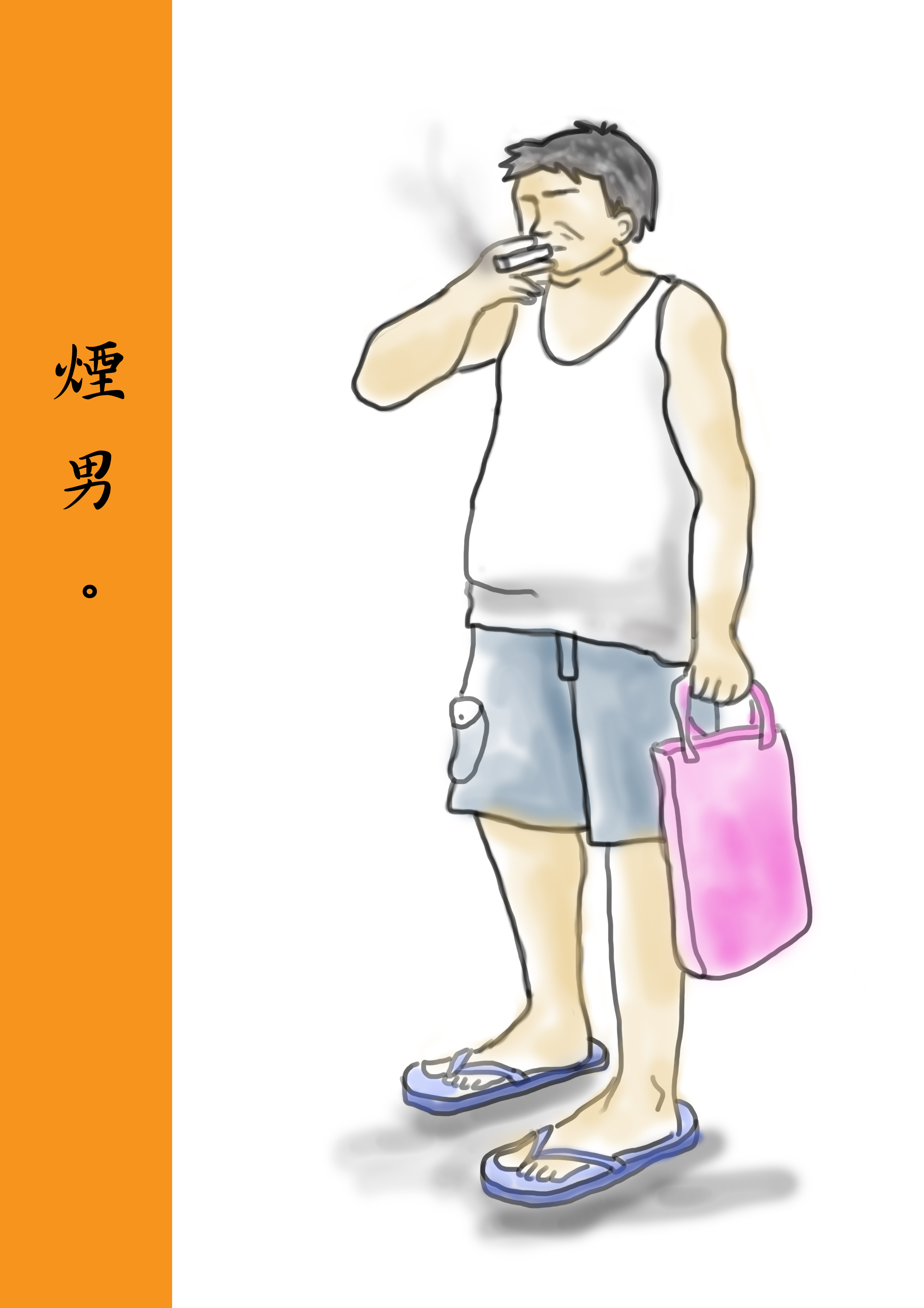 路人觀察日記 at emaze Presentation