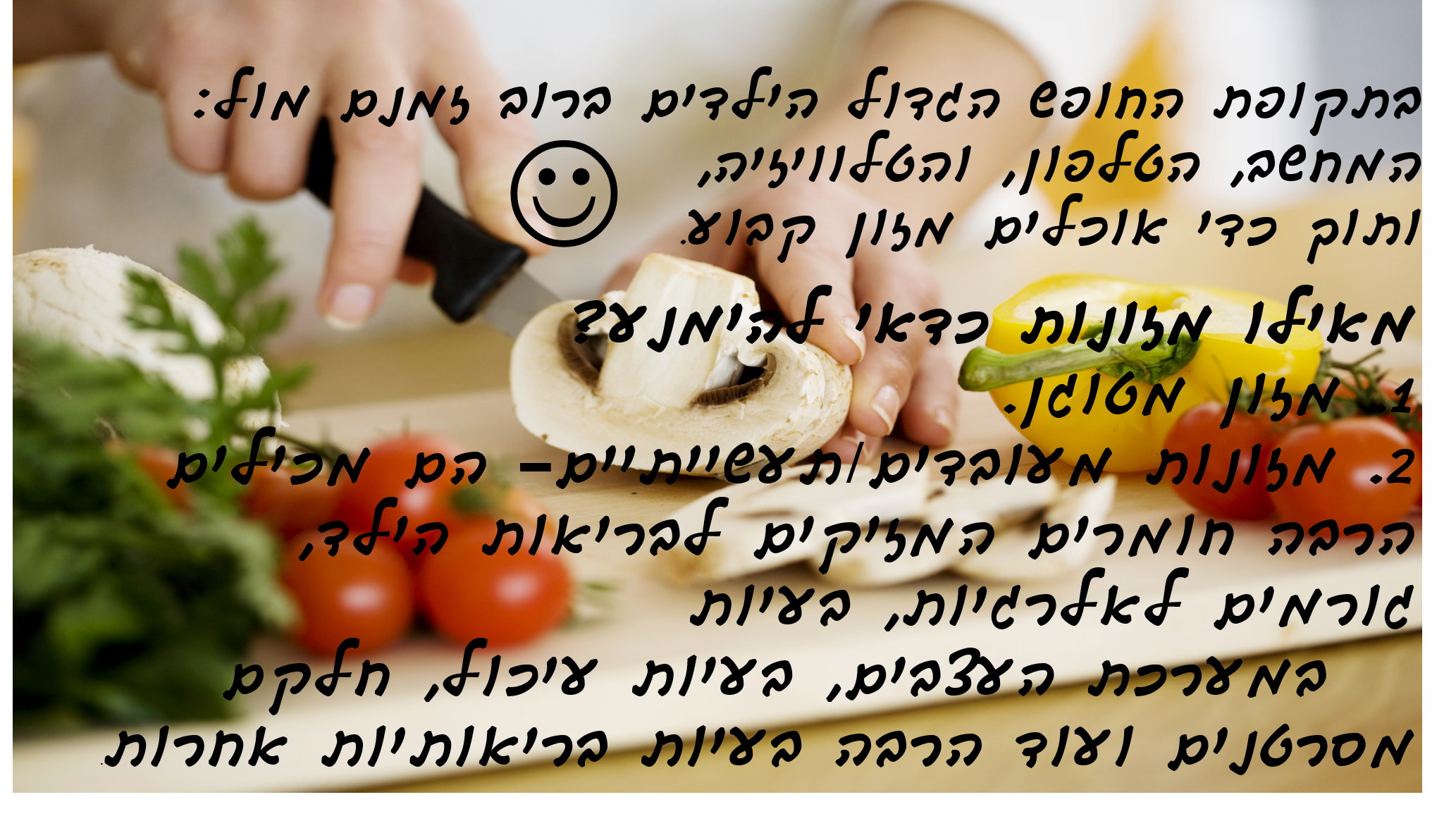 בטיחות בקיץ copy2 at emaze Presentation