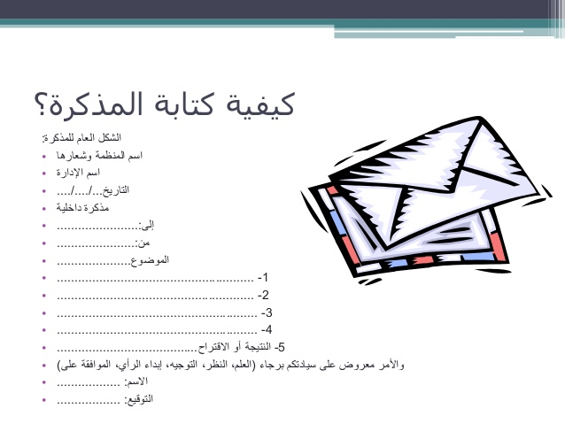 القفار مضيف كتف مذكرة داخلية عن تفعيل النشاطات داخل المدرسة Irishrosebeauty Com