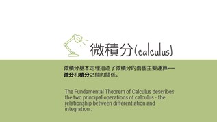 calculus at emaze Presentation