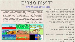 מכות מצרים אוהד copy1 at emaze Presentation