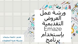 Best in Class at emaze Presentation