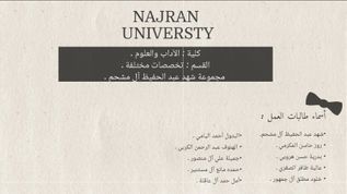 Najran University copy1 at emaze Presentation