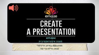 emaze מצגת אינטראקטיבית at emaze Presentation