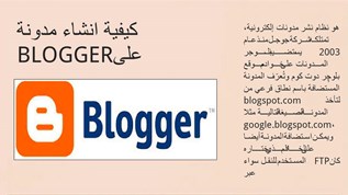 BLOGGER at emaze Presentation