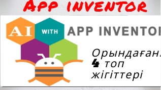 App Inventor At Emaze Presentation