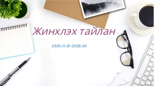 Summit At Emaze Presentation