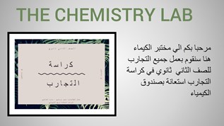 The CHEMISTRY lab at emaze Presentation