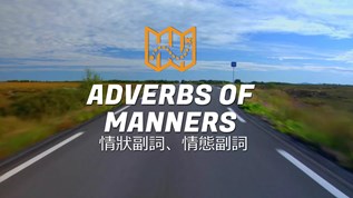 adverbs of manners at emaze Presentation