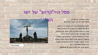 פסל של ישו בפראג at emaze Presentation