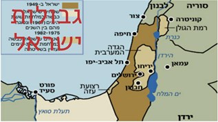 גבולות ישראל at emaze Presentation